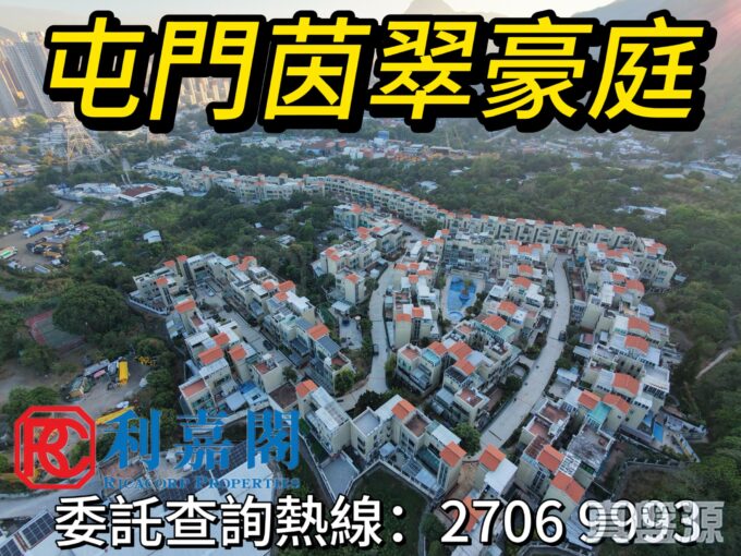 茵翠豪庭 洋房 103 - 屯門屋網 28tuenmun.com