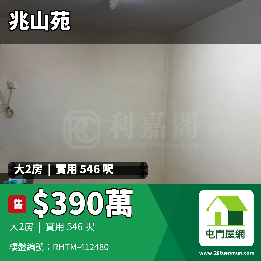 兆山苑 桃景閣 (M座) - 屯門屋網 28tuenmun.com