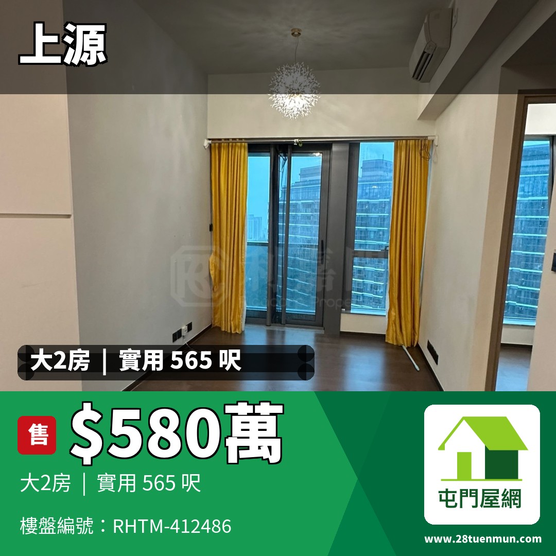 上源 6A座 - 屯門屋網 28tuenmun.com
