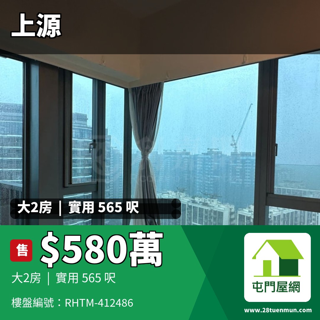 上源 6A座 - 屯門屋網 28tuenmun.com