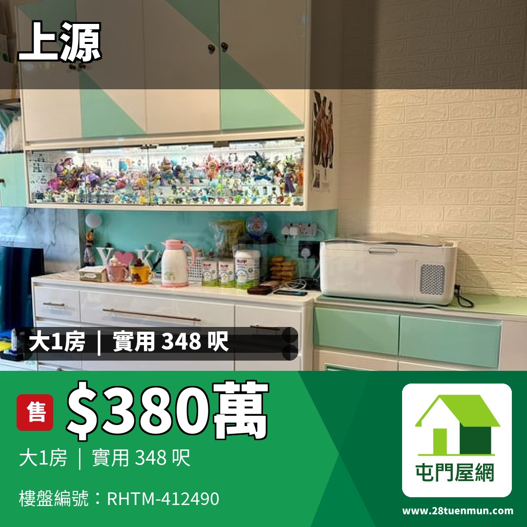上源 2B座 - 屯門屋網 28tuenmun.com