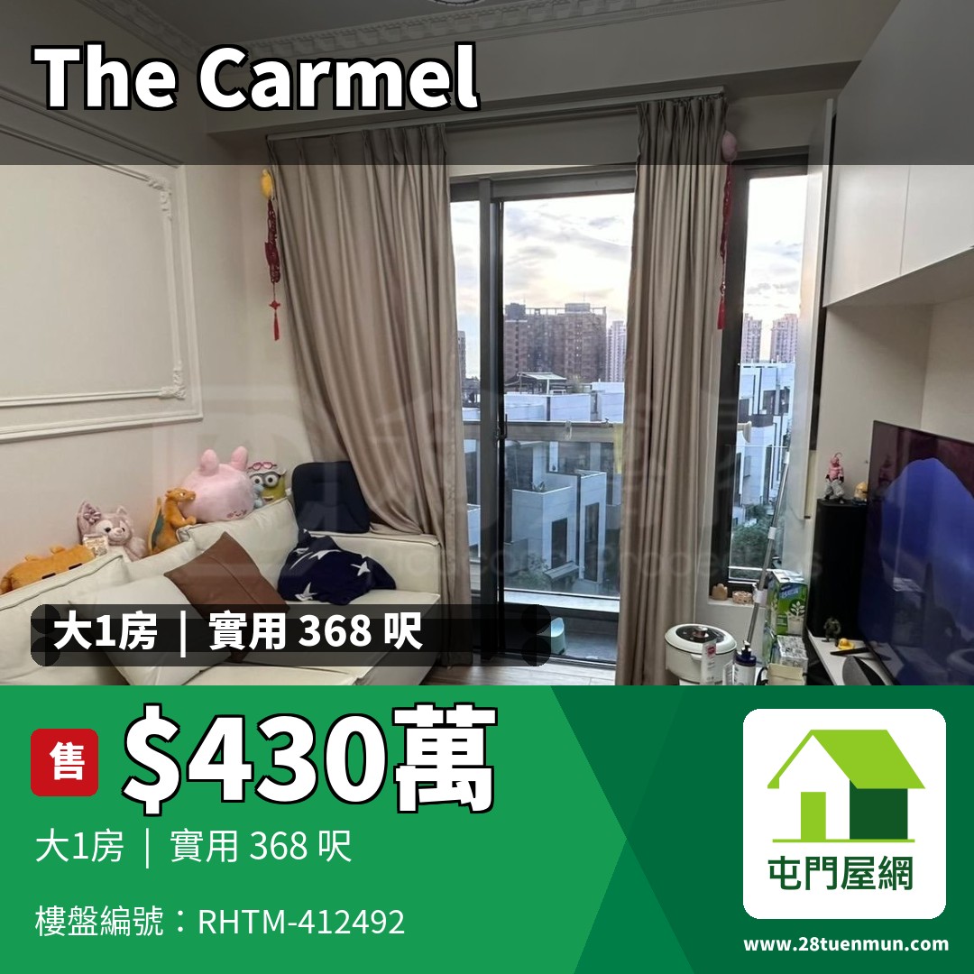 THE CARMEL 2座 - 屯門屋網 28tuenmun.com