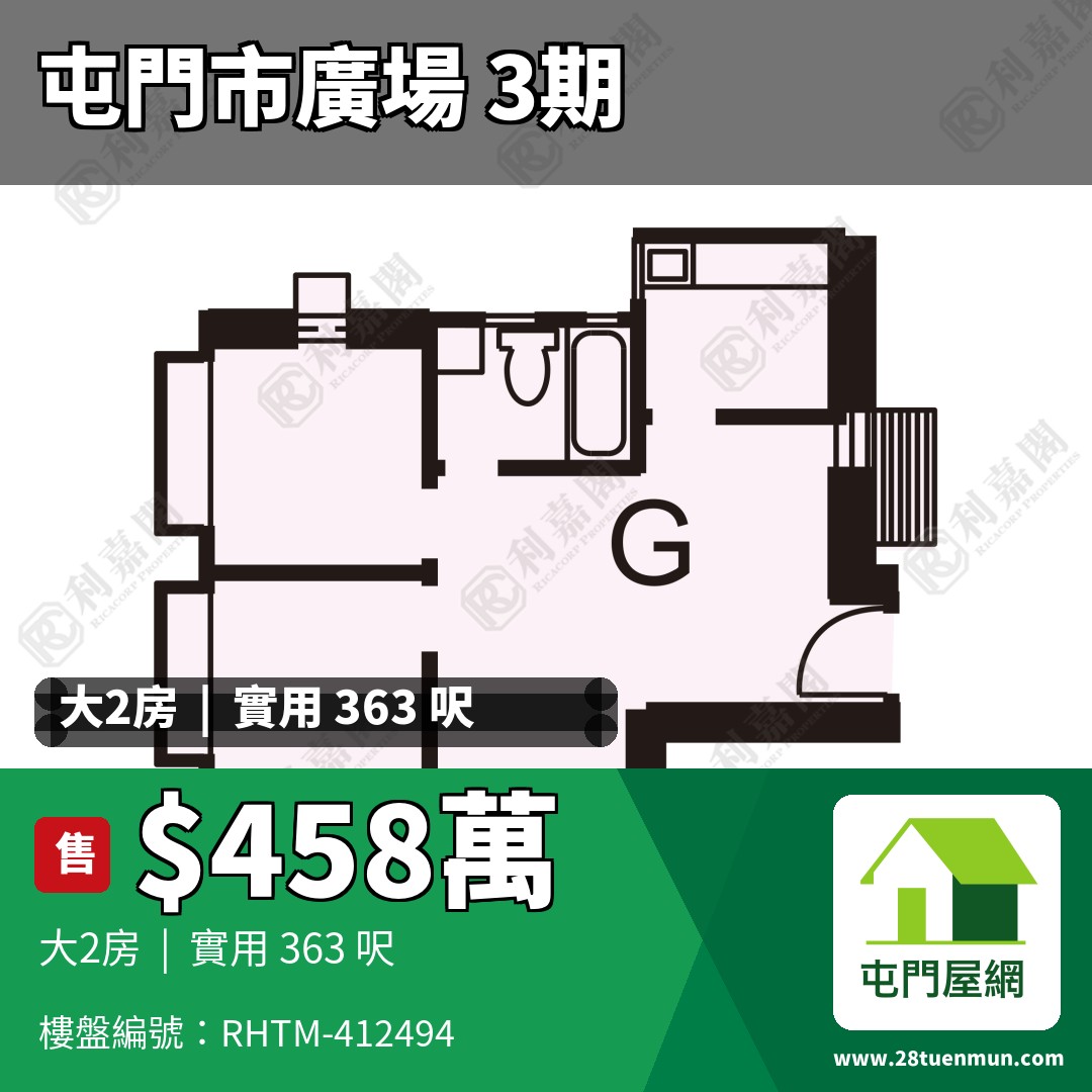 屯門市廣場 3期 8座 - 屯門屋網 28tuenmun.com