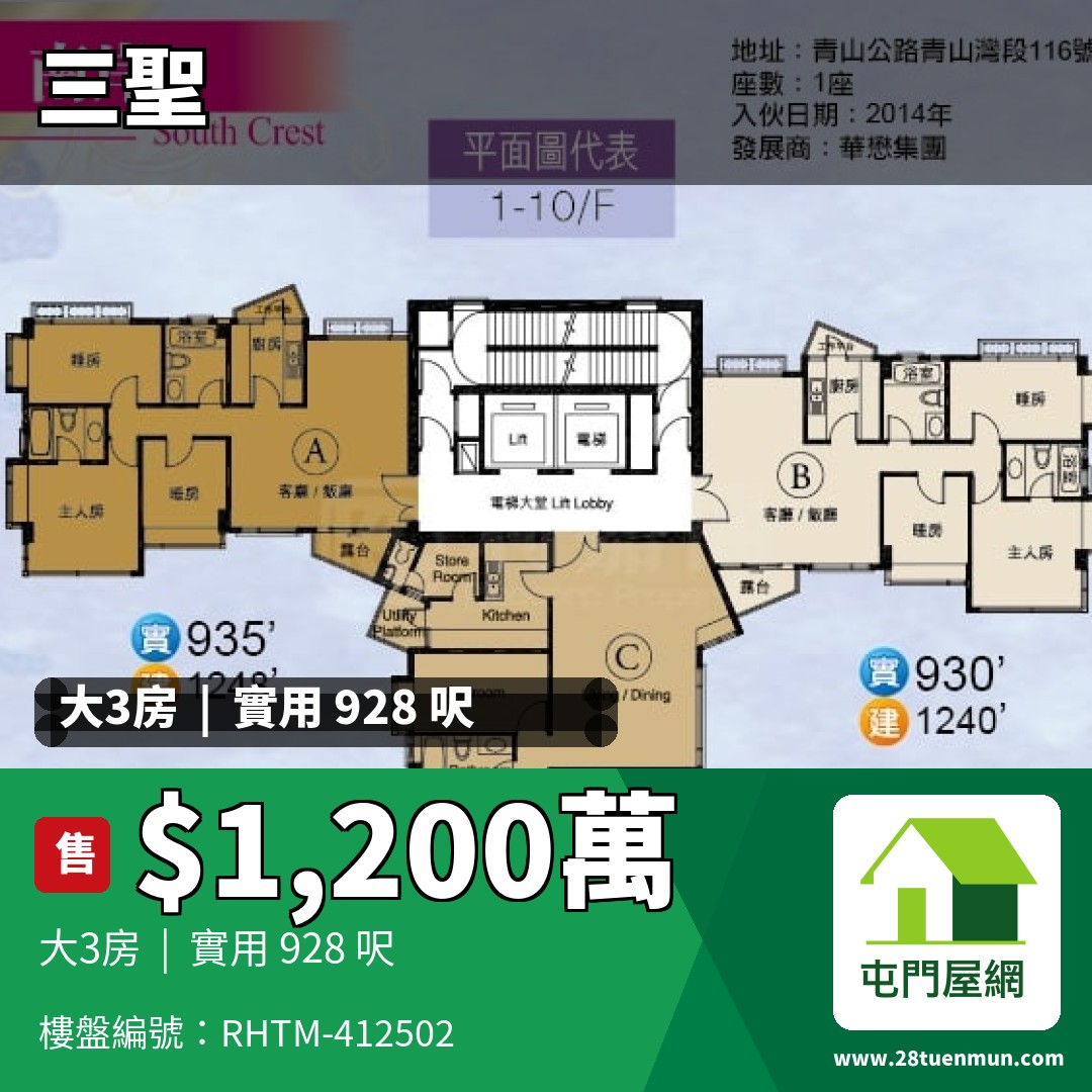 南岸 - 屯門屋網 28tuenmun.com