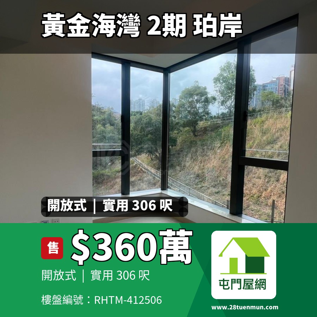 黃金海灣 2期 珀岸 2座 - 屯門屋網 28tuenmun.com