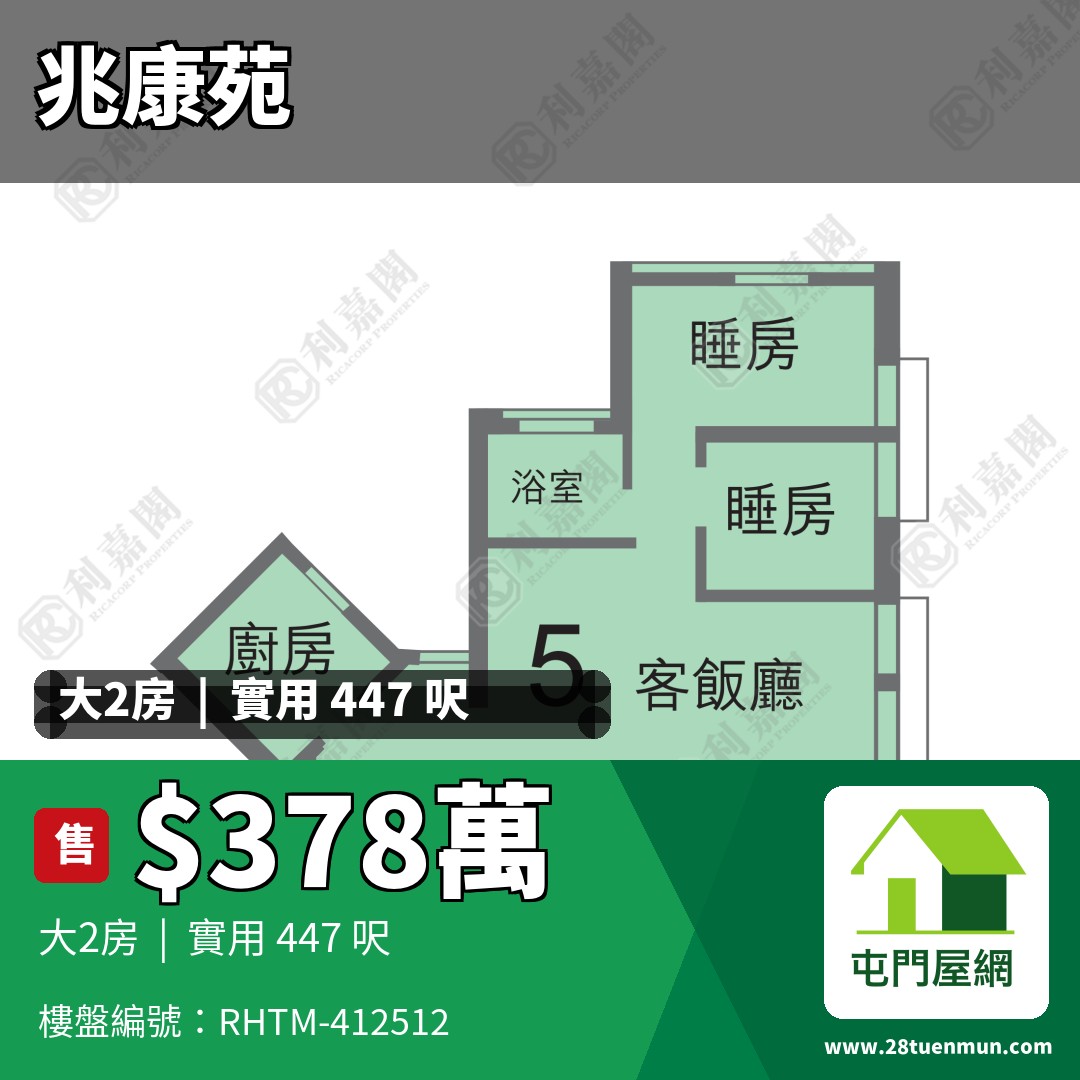 兆康苑 兆昌閣 (L座) - 屯門屋網 28tuenmun.com