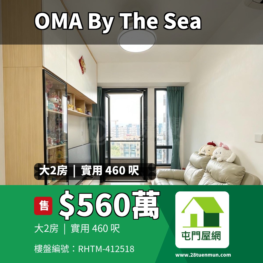 OMA BY THE SEA 1座 - 屯門屋網 28tuenmun.com