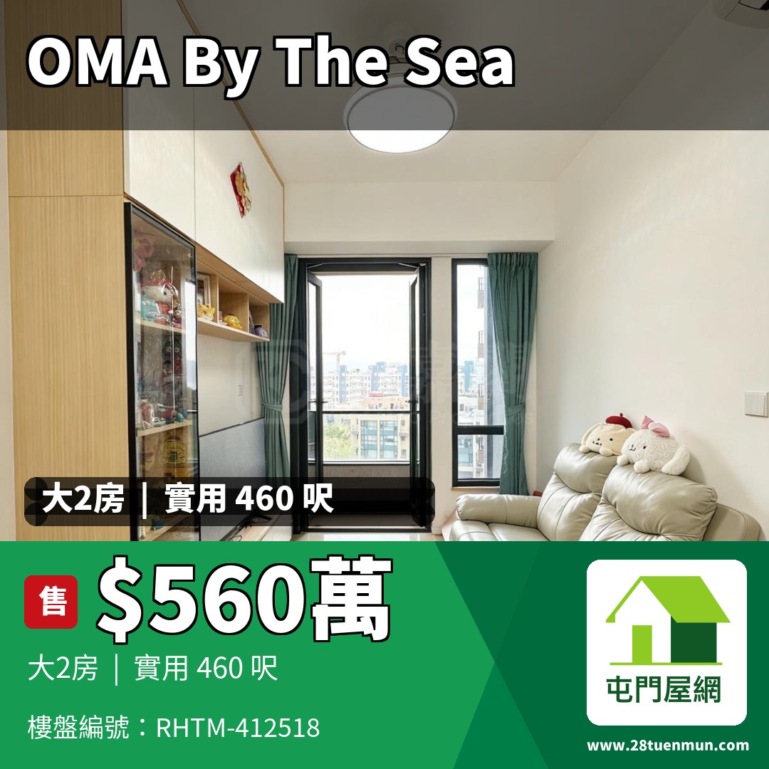 OMA BY THE SEA 1座 - 屯門屋網 28tuenmun.com