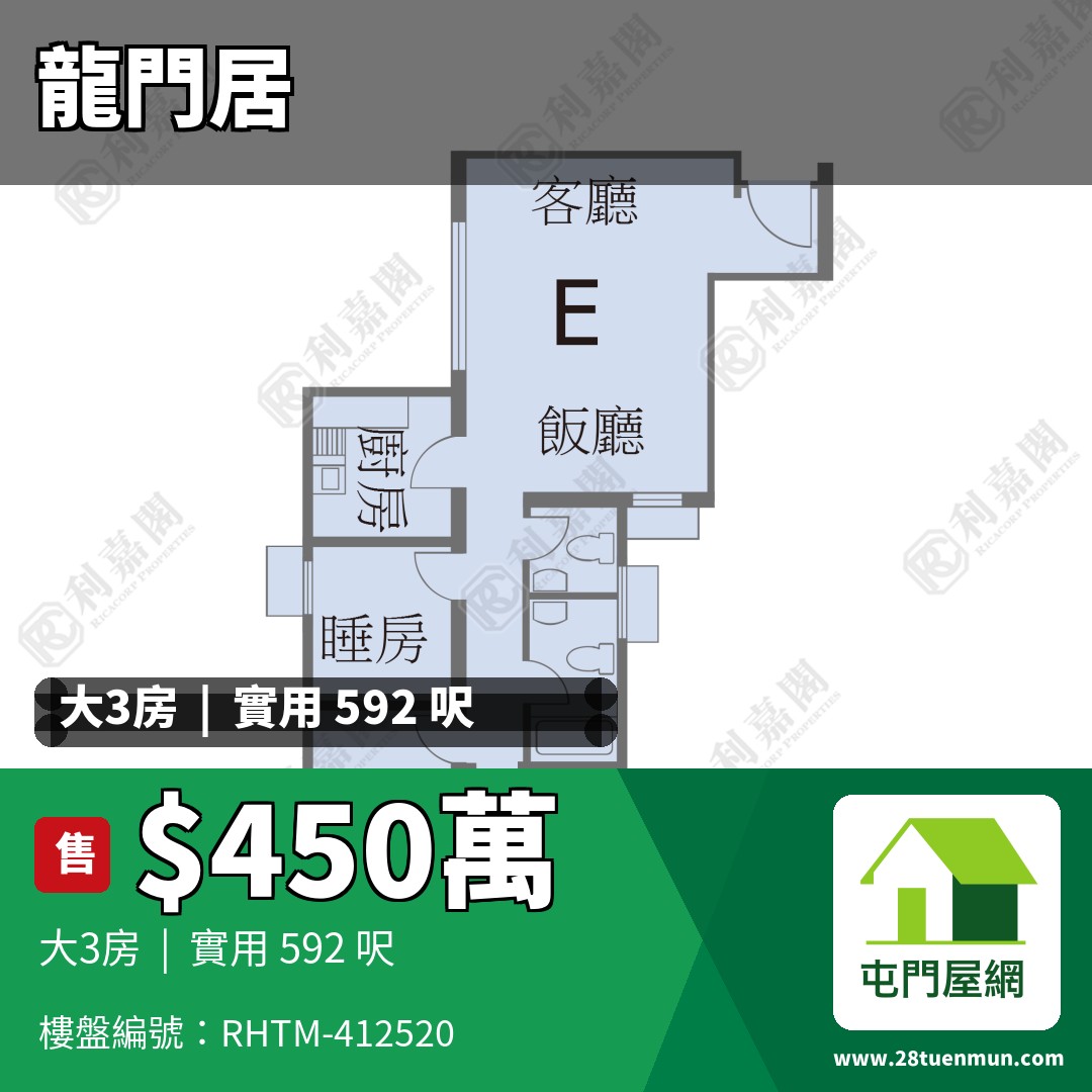 龍門居 1座 - 屯門屋網 28tuenmun.com