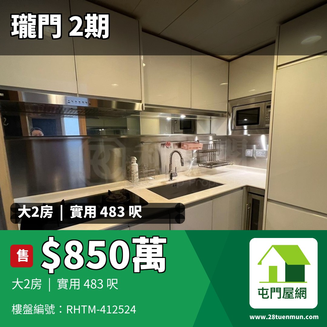 瓏門 2期 6座 - 屯門屋網 28tuenmun.com