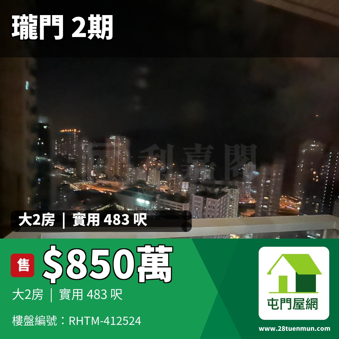 瓏門 2期 6座 - 屯門屋網 28tuenmun.com