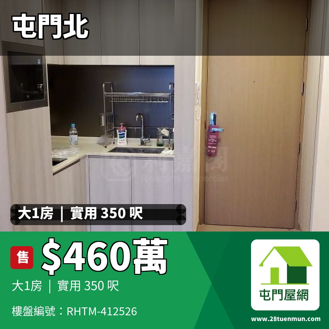 珀御 - 屯門屋網 28tuenmun.com