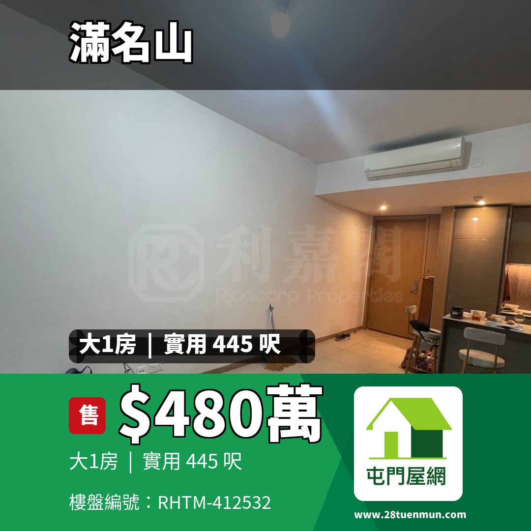 滿名山 滿庭 5座 - 屯門屋網 28tuenmun.com