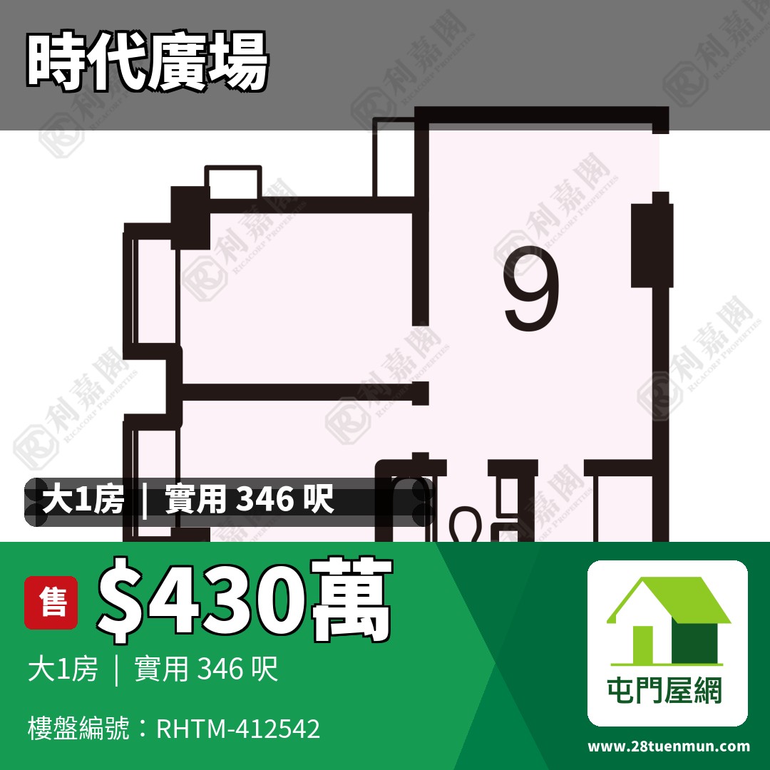 時代廣場 E座 - 屯門屋網 28tuenmun.com