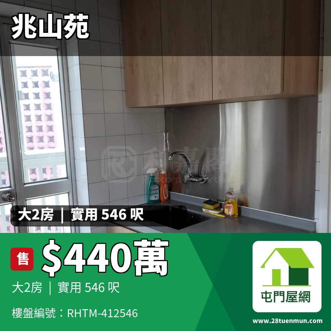 兆山苑 桃景閣 (M座) - 屯門屋網 28tuenmun.com