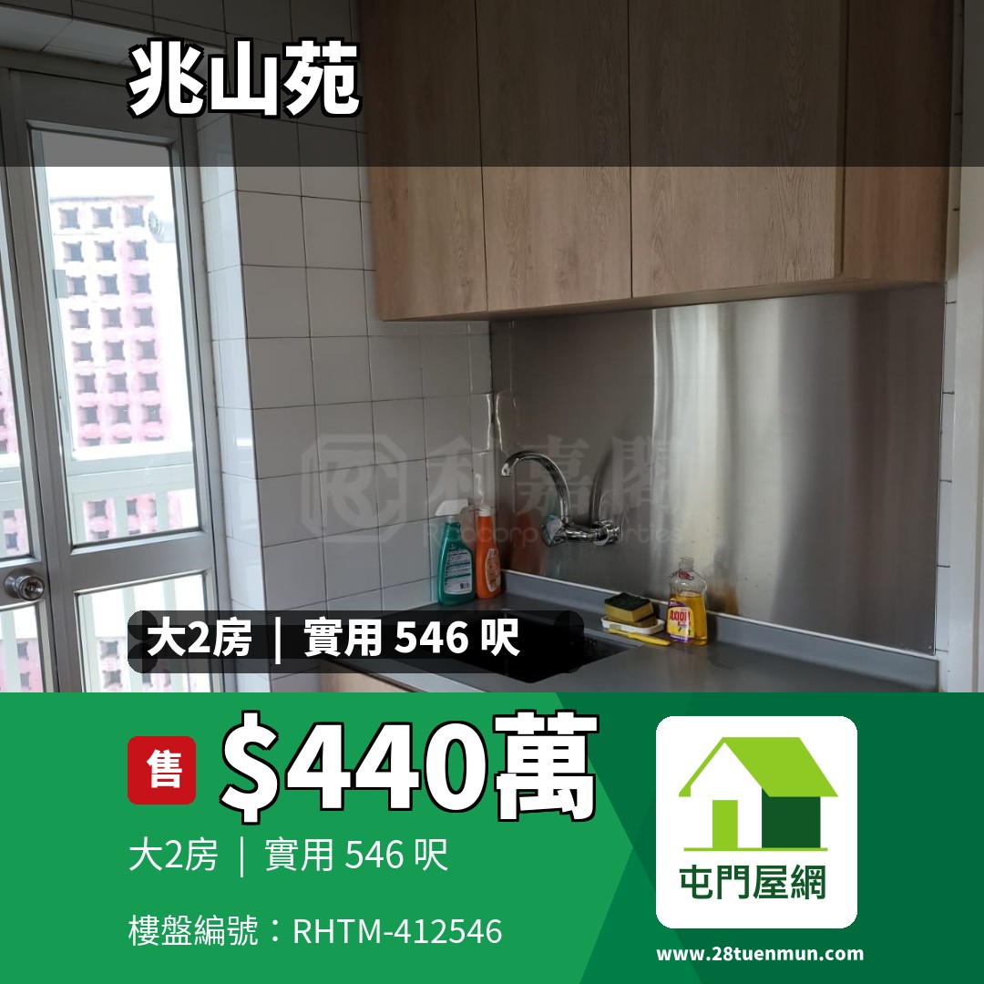 兆山苑 桃景閣 (M座) - 屯門屋網 28tuenmun.com