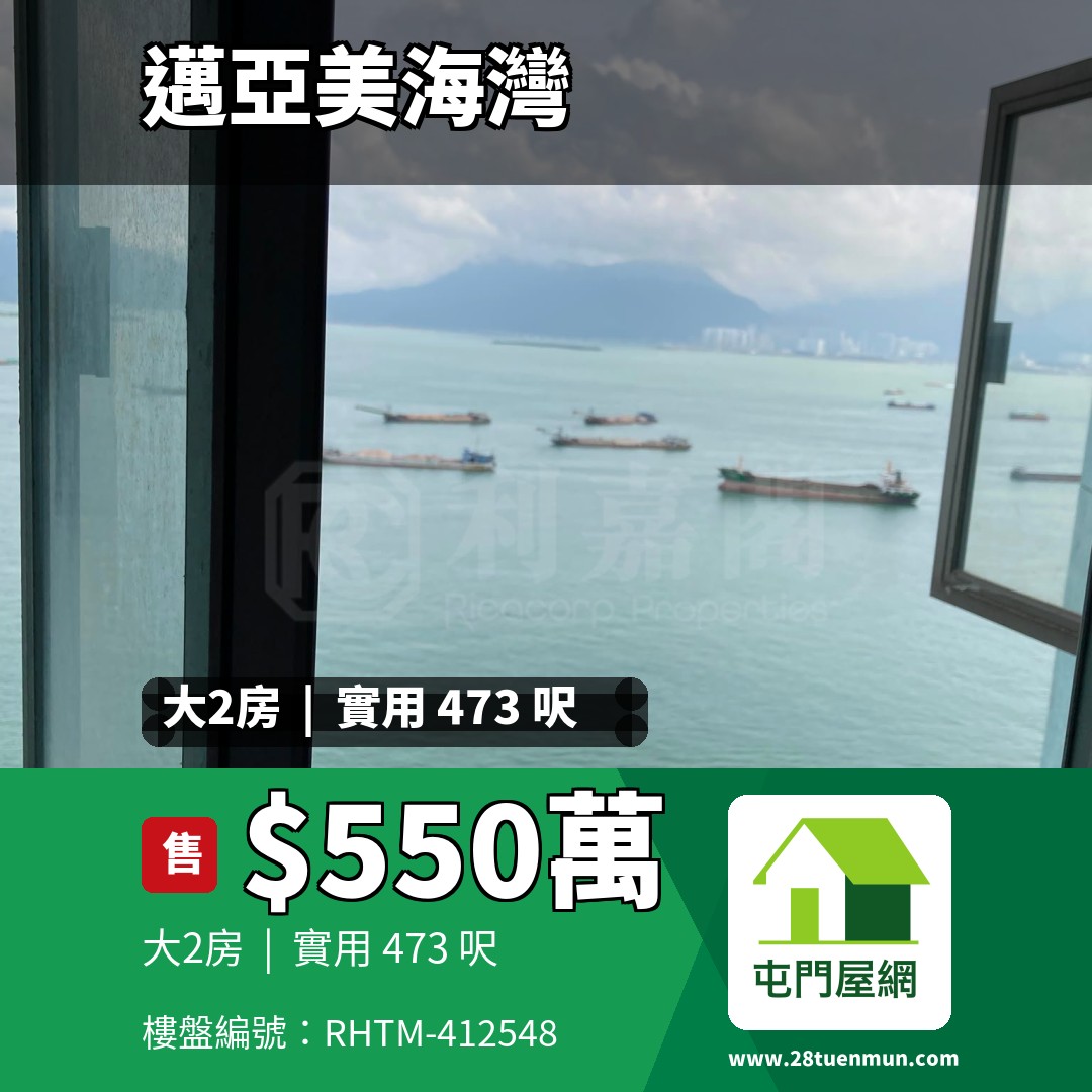 邁亞美海灣 1座