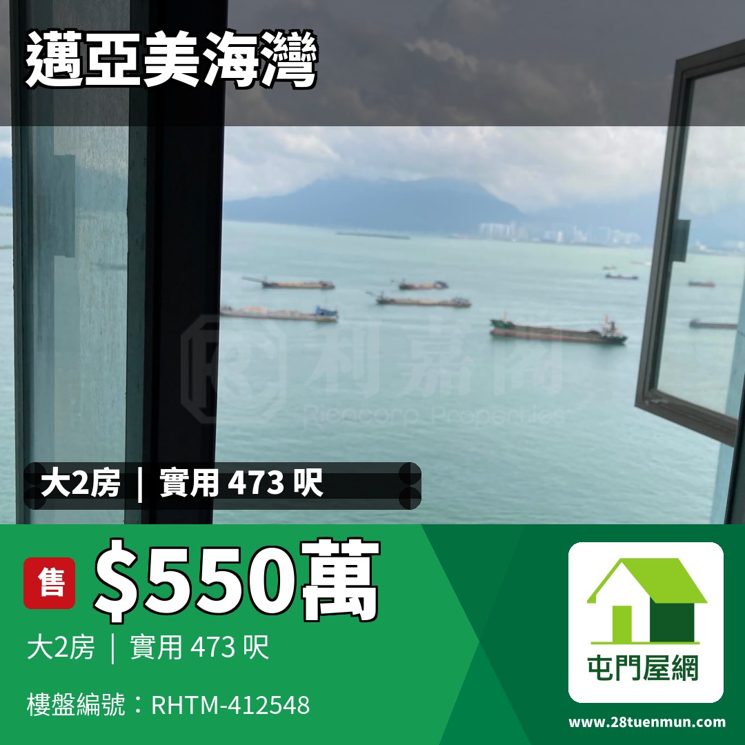 邁亞美海灣 1座