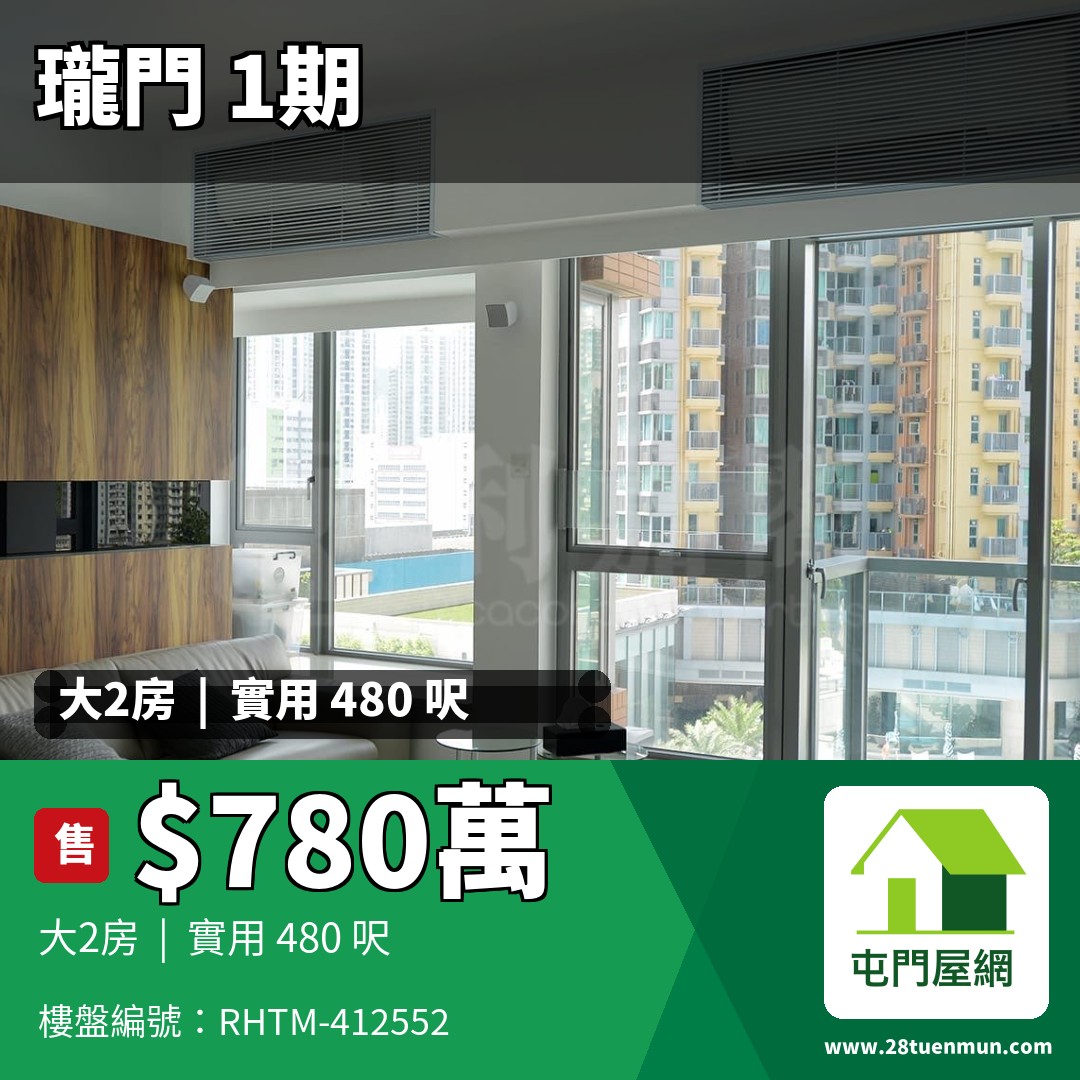 瓏門 1期 2座 - 屯門屋網 28tuenmun.com