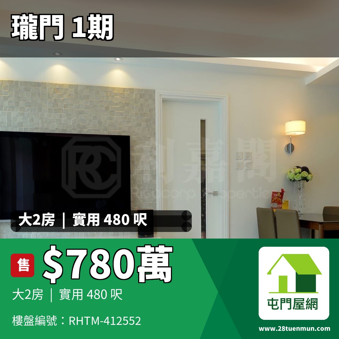 瓏門 1期 2座 - 屯門屋網 28tuenmun.com