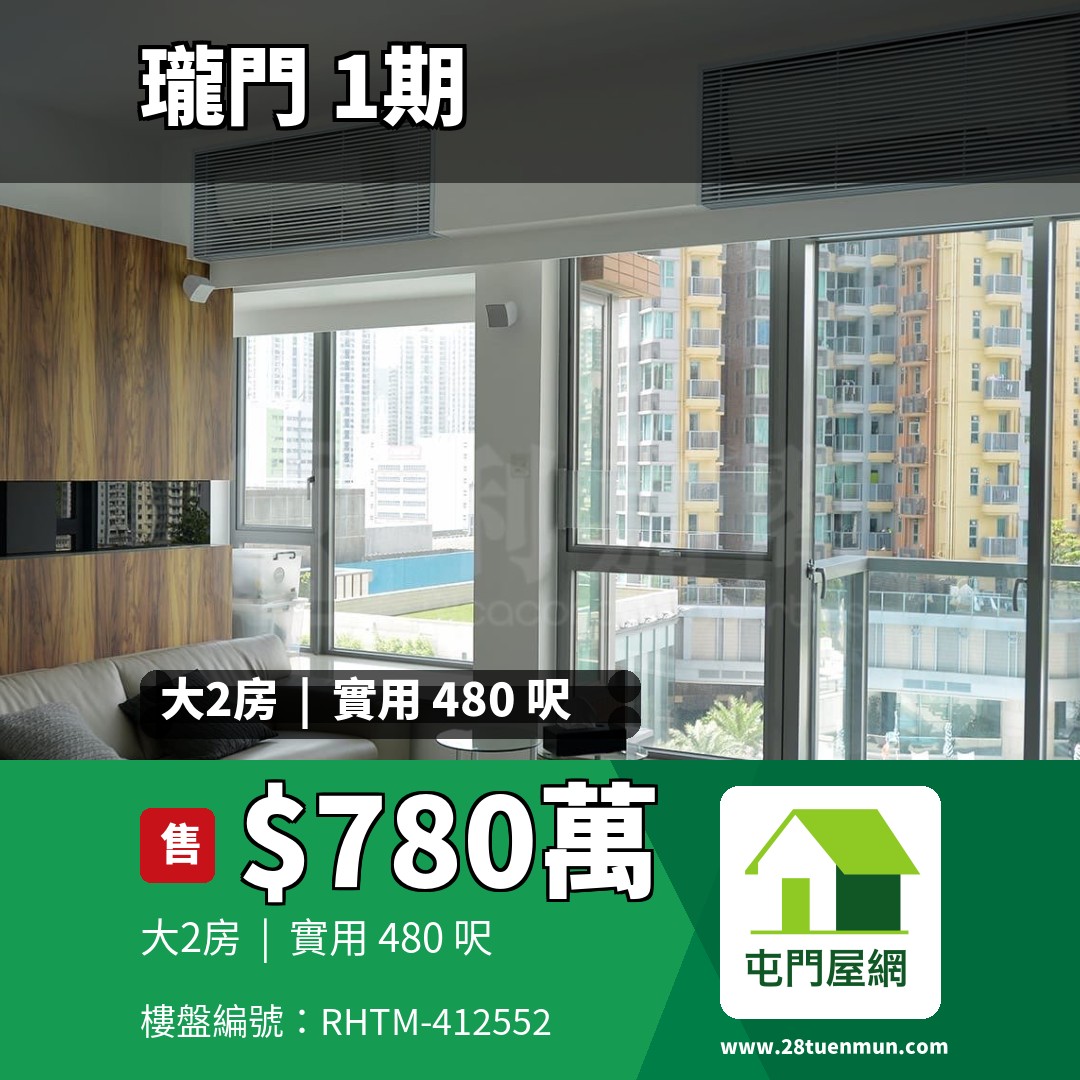 瓏門 1期 2座 - 屯門屋網 28tuenmun.com