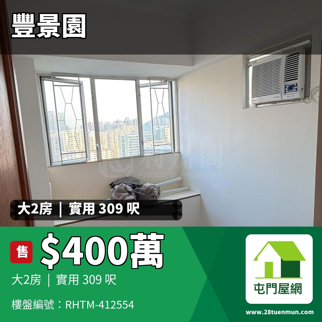 豐景園 1座 - 屯門屋網 28tuenmun.com