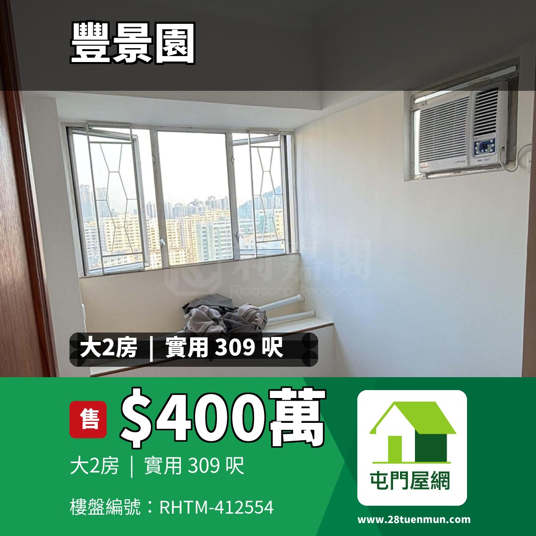 豐景園 1座 - 屯門屋網 28tuenmun.com