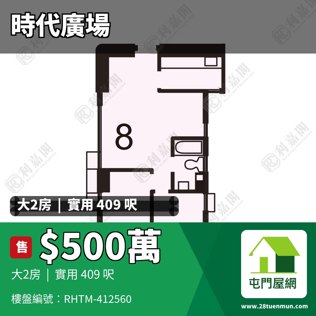 時代廣場 B座 - 屯門屋網 28tuenmun.com