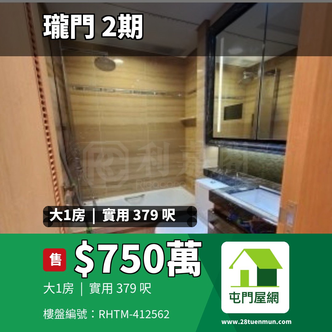 瓏門 2期 8座 - 屯門屋網 28tuenmun.com