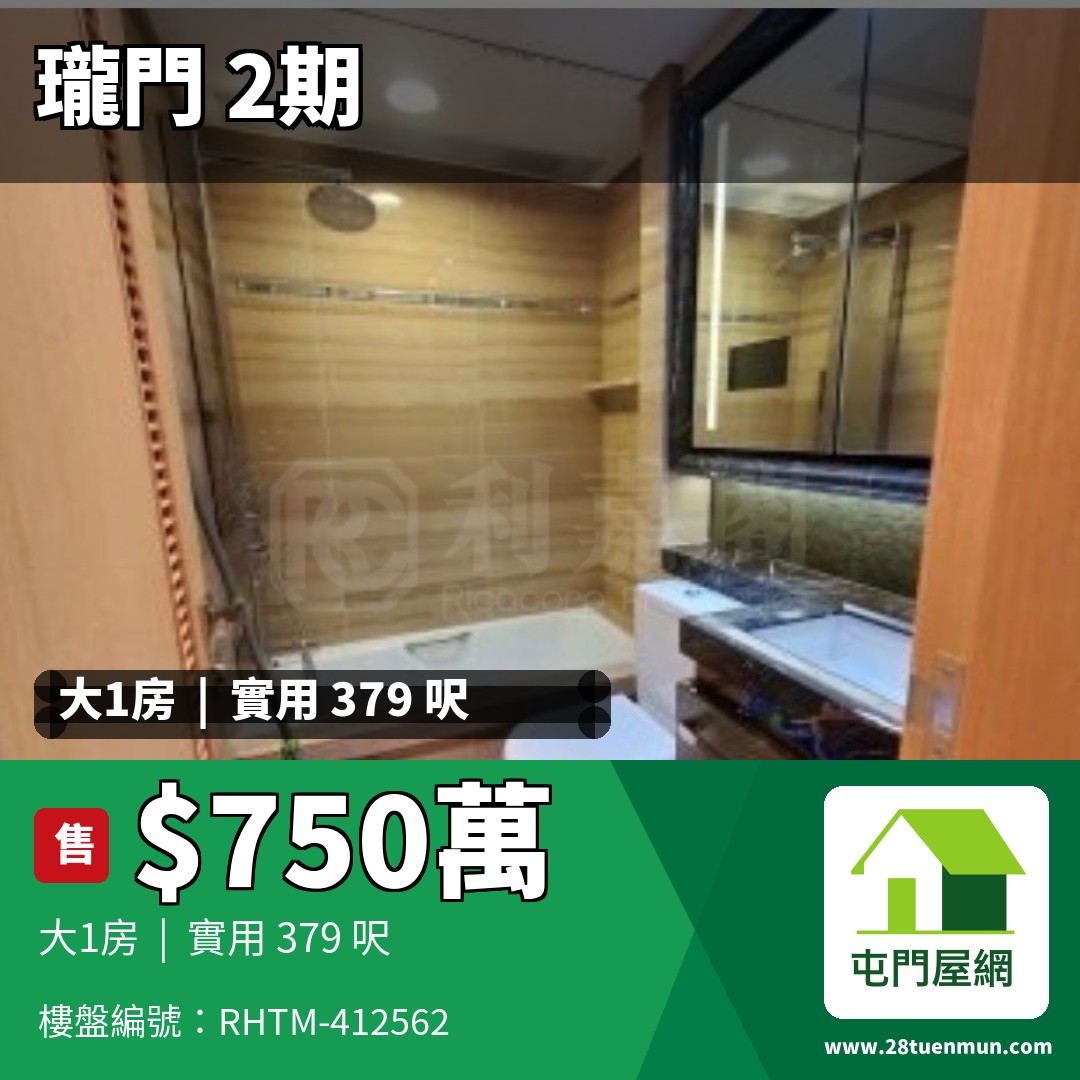 瓏門 2期 8座 - 屯門屋網 28tuenmun.com