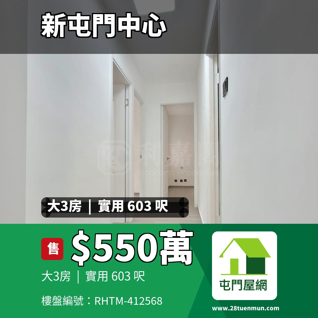 新屯門中心 6座 - 屯門屋網 28tuenmun.com