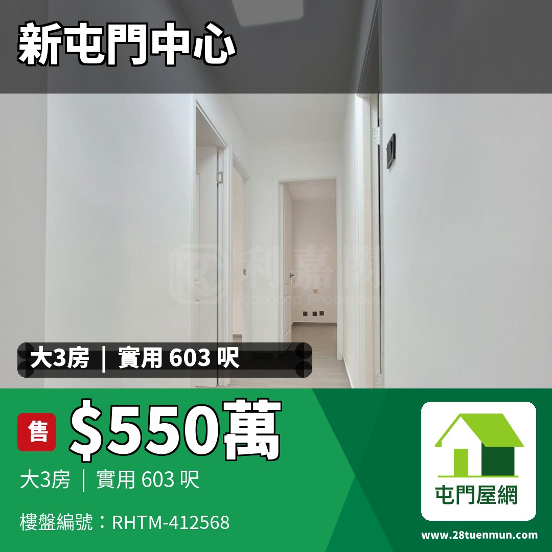 新屯門中心 6座 - 屯門屋網 28tuenmun.com