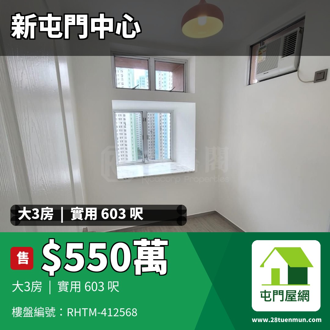 新屯門中心 6座 - 屯門屋網 28tuenmun.com
