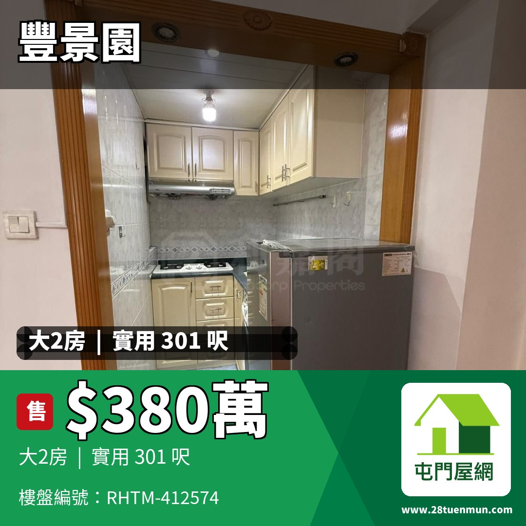 豐景園 5座 - 屯門屋網 28tuenmun.com