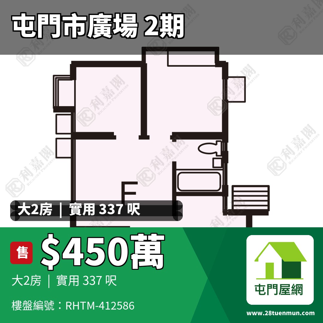 屯門市廣場 2期 1座 - 屯門屋網 28tuenmun.com