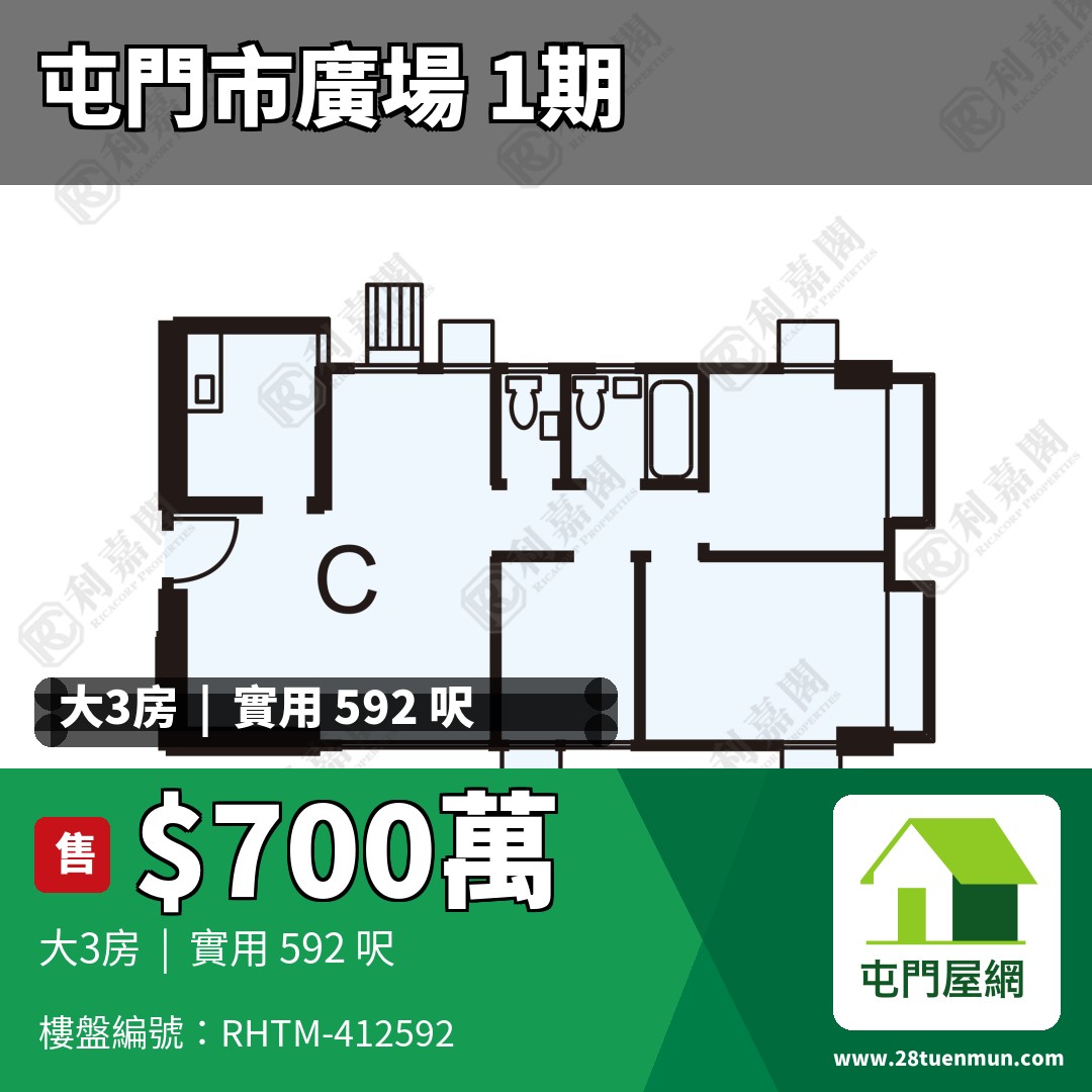 屯門市廣場 1期 6座 - 屯門屋網 28tuenmun.com
