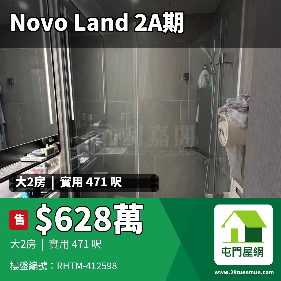 NOVO LAND 2A期 Charlot 1B座 - 屯門屋網 28tuenmun.com