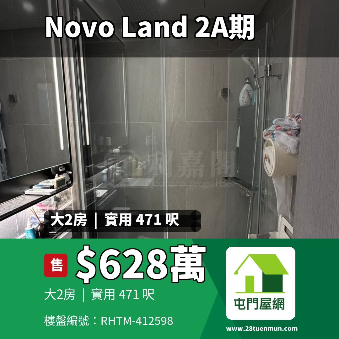 NOVO LAND 2A期 Charlot 1B座 - 屯門屋網 28tuenmun.com
