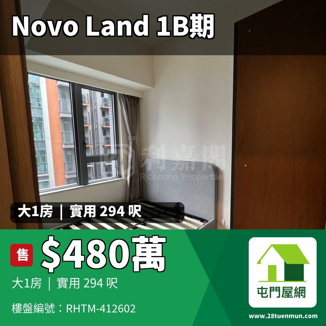 NOVO LAND 1B期 Bergen 3座 - 屯門屋網 28tuenmun.com
