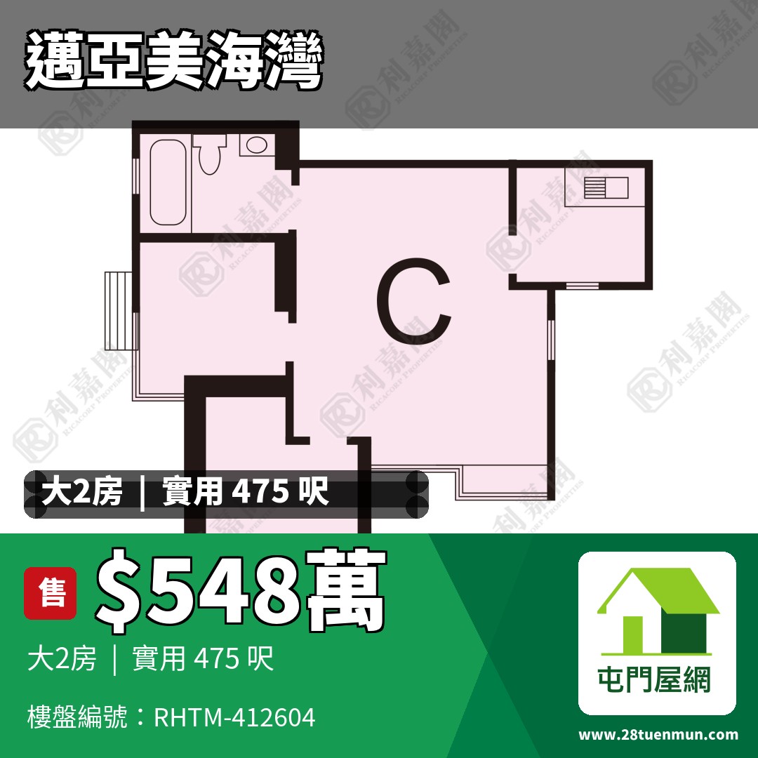 邁亞美海灣 6座 - 屯門屋網 28tuenmun.com