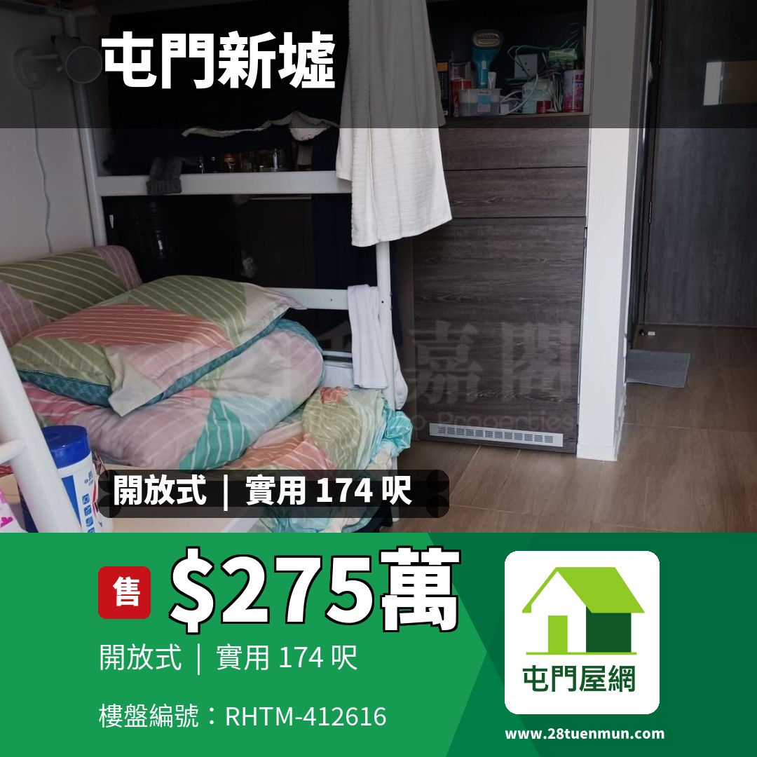 菁雋 - 屯門屋網 28tuenmun.com