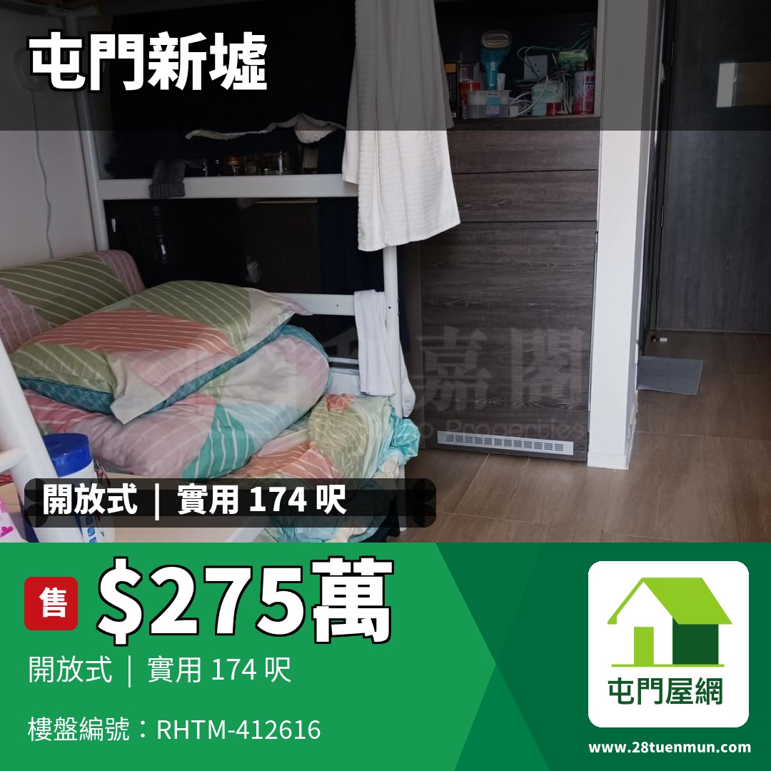 菁雋 - 屯門屋網 28tuenmun.com
