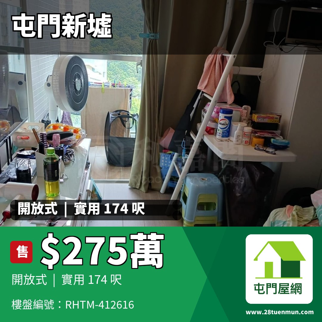 菁雋 - 屯門屋網 28tuenmun.com
