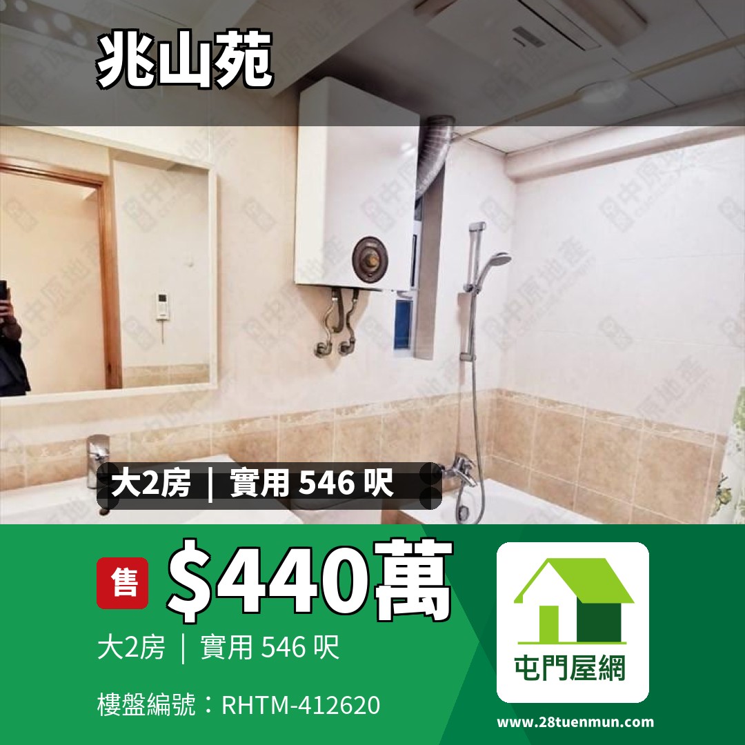 兆山苑 椰景閣 (H座) - 屯門屋網 28tuenmun.com