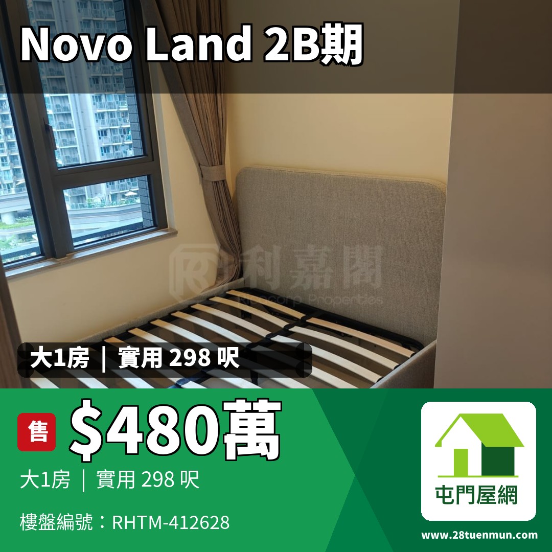 NOVO LAND 2B期 Arreso 2座 - 屯門屋網 28tuenmun.com