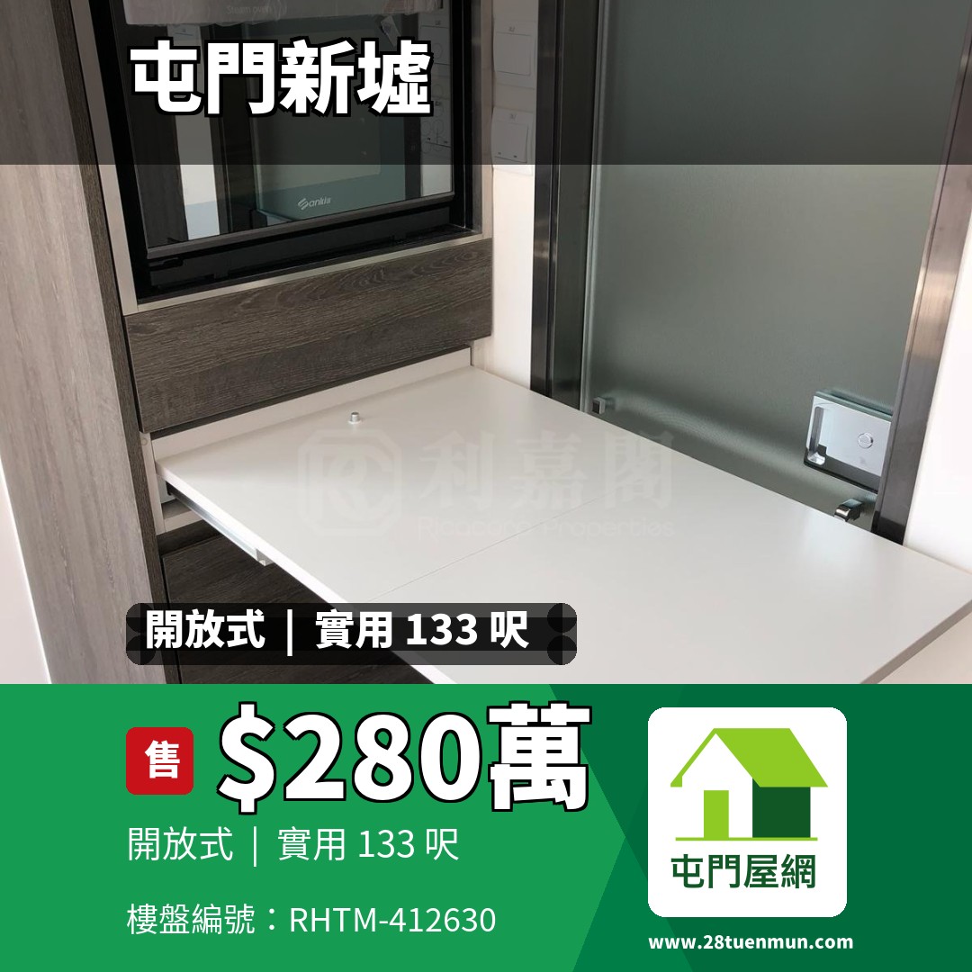 菁雋 - 屯門屋網 28tuenmun.com
