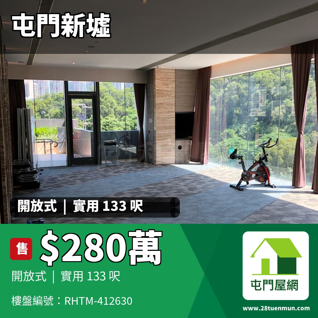 菁雋 - 屯門屋網 28tuenmun.com