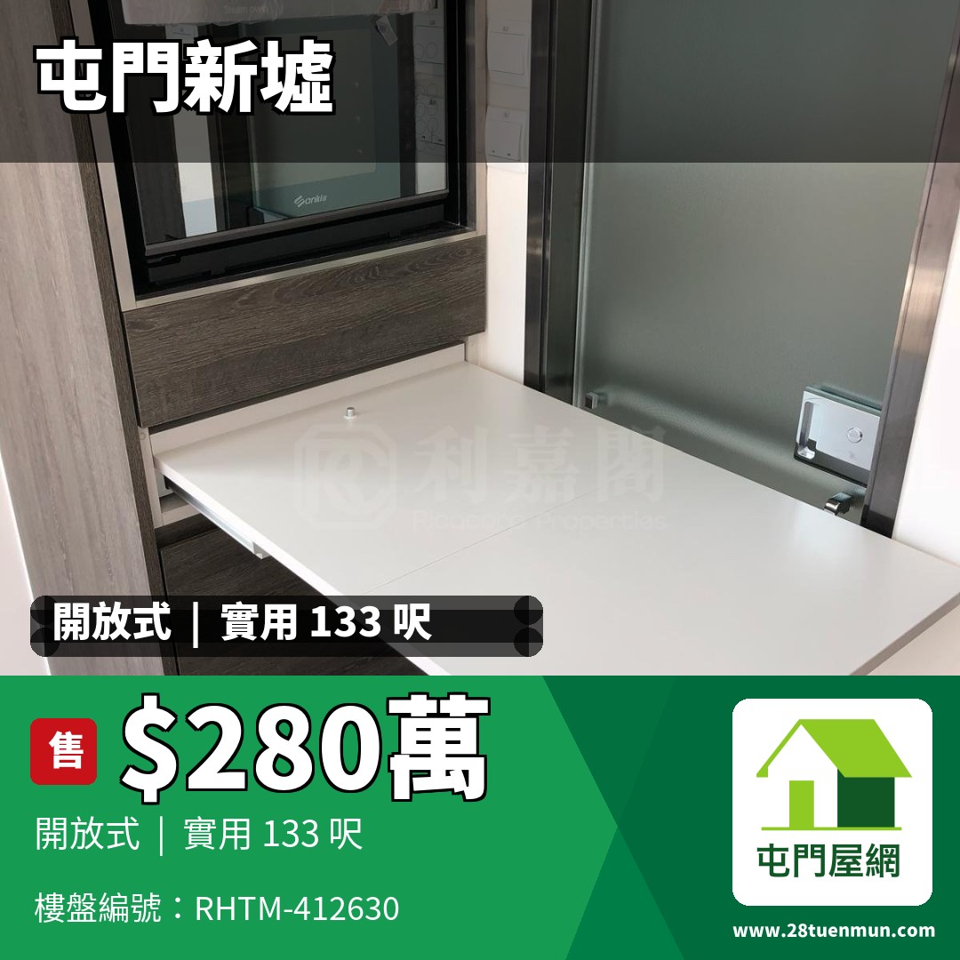 菁雋 - 屯門屋網 28tuenmun.com