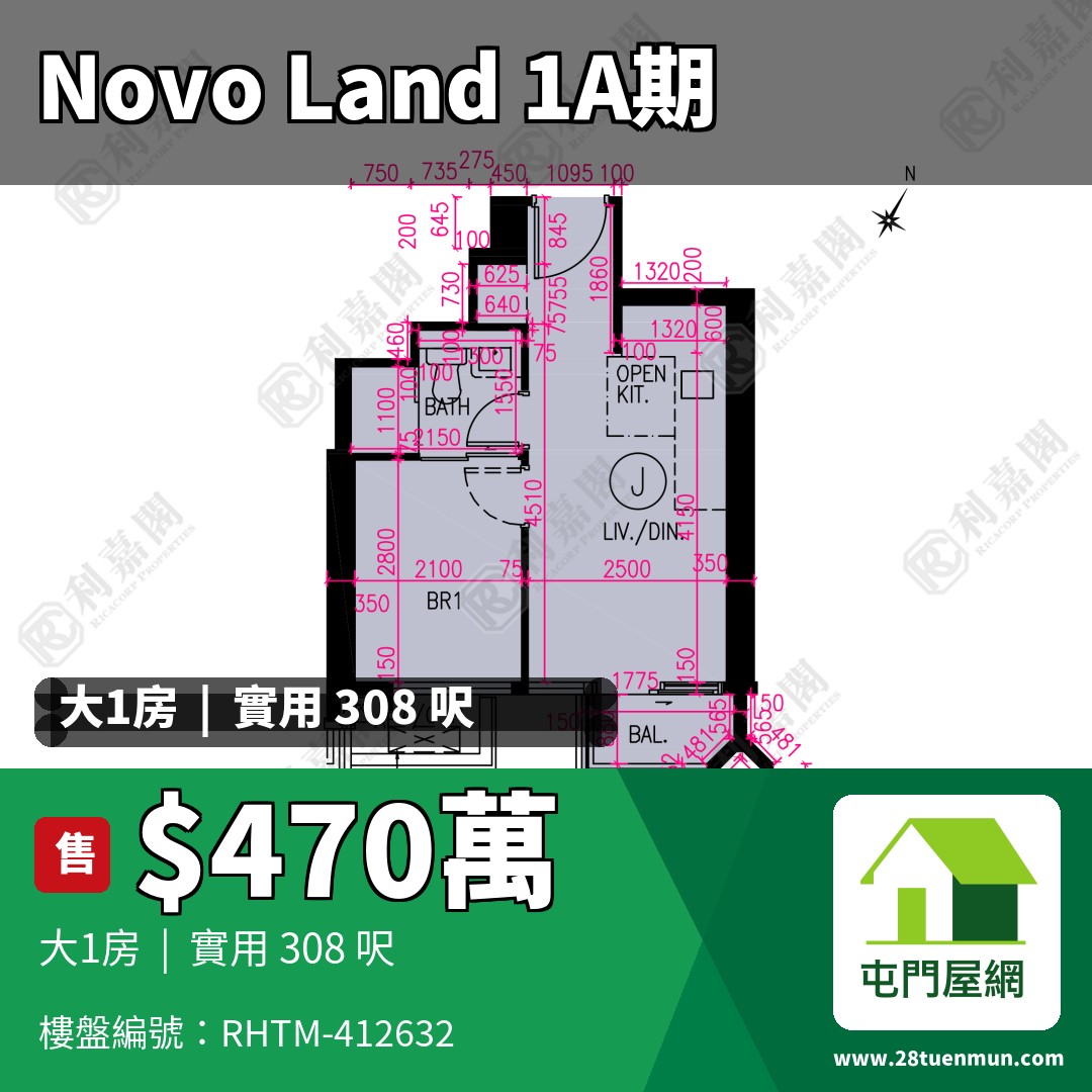 NOVO LAND 1A期 Elverum 2座 - 屯門屋網 28tuenmun.com