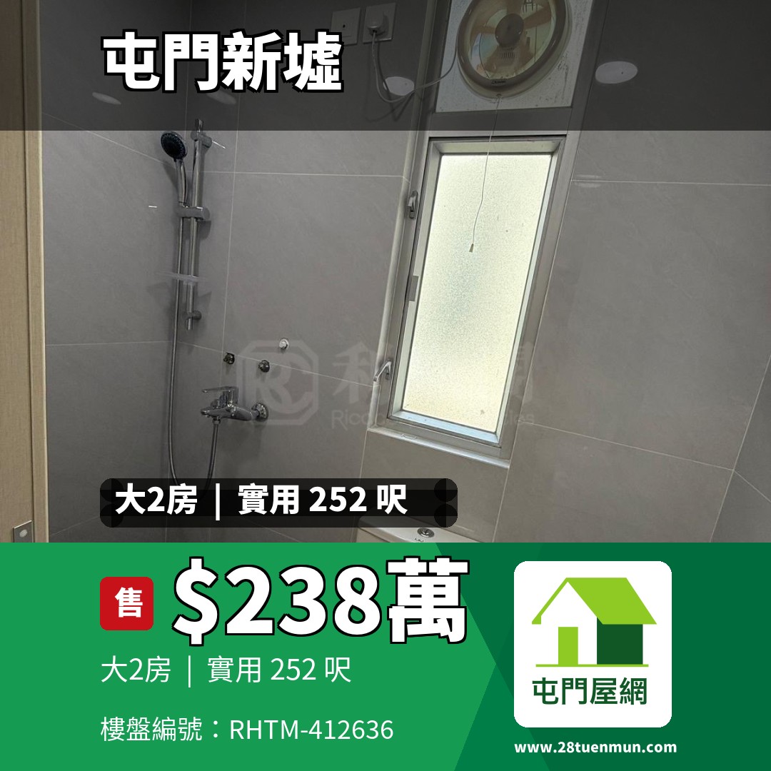 多寶大廈 - 屯門屋網 28tuenmun.com